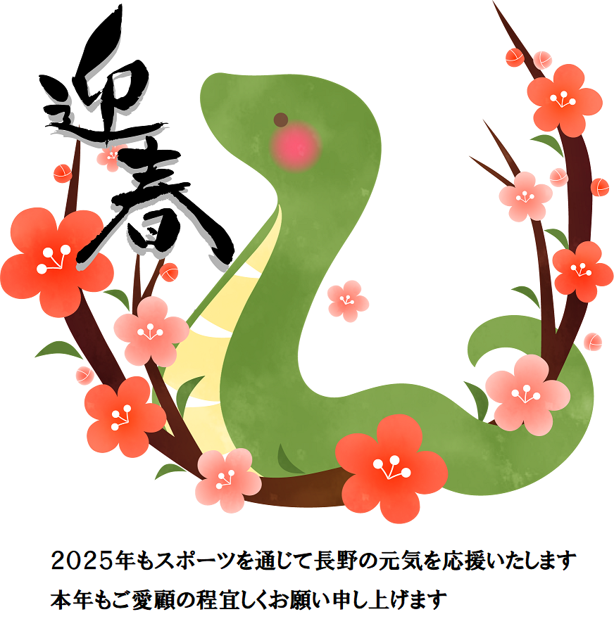 迎春